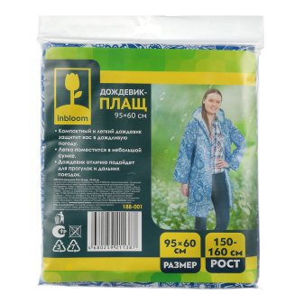 Акция! Дождевик, 95х60см, EVA 80мкм, красный INBLOOM